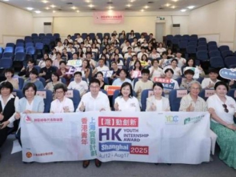 30位香港青年在沪开展实习之旅 共叙情谊做追梦人