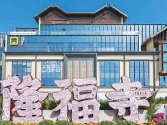 隆福寺开业季启幕 六百年文脉赓续新章