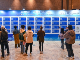 上海推出“10个专项行动”促进高校毕业生等青年就业